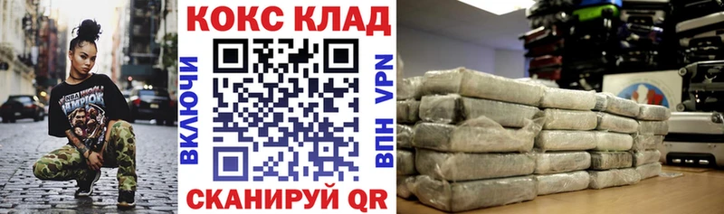 КОКАИН 98% Купить закладки Кимры