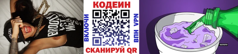 Купить закладки  Кимры  Codein напиток Lean (лин) 