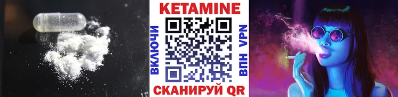 КЕТАМИН VHQ Купить Кимры