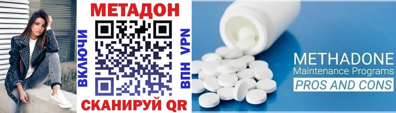 МЕТАДОН белоснежный  Купить где  Кимры 