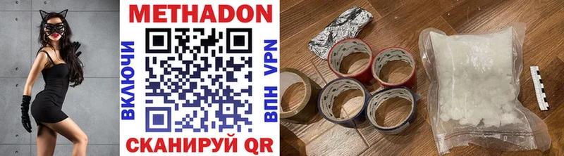 Метадон белоснежный Кимры